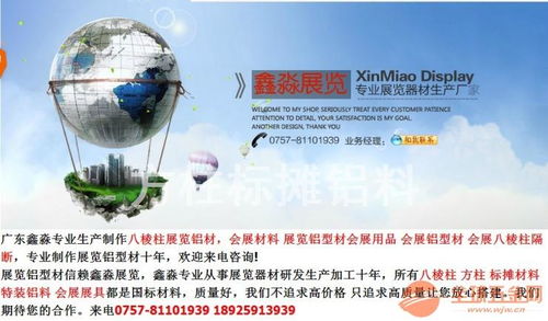 专业会议展览服务 展销会标摊铝料配件与八棱柱展板加工制作一站式解决方案
