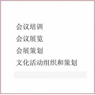 长沙会议展览与培训服务 打造一站式会展策划解决方案